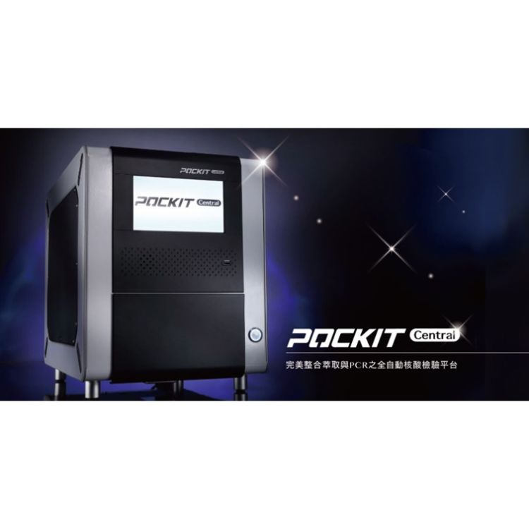 POCKIT™ Central 瑞基自動化核酸分析儀